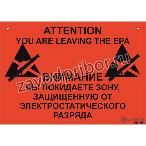 Табличка обозначения ESD зоны двухсторонняя А5