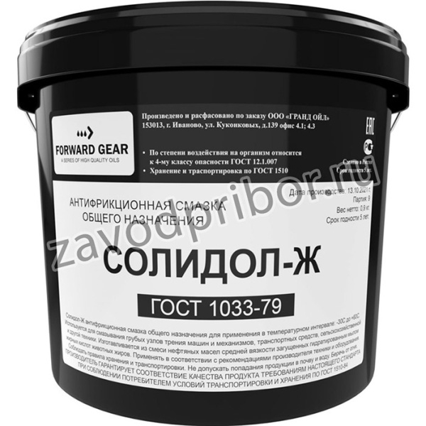 Смазка Солидол жировой , ведро пластик 0,9 кг 231
