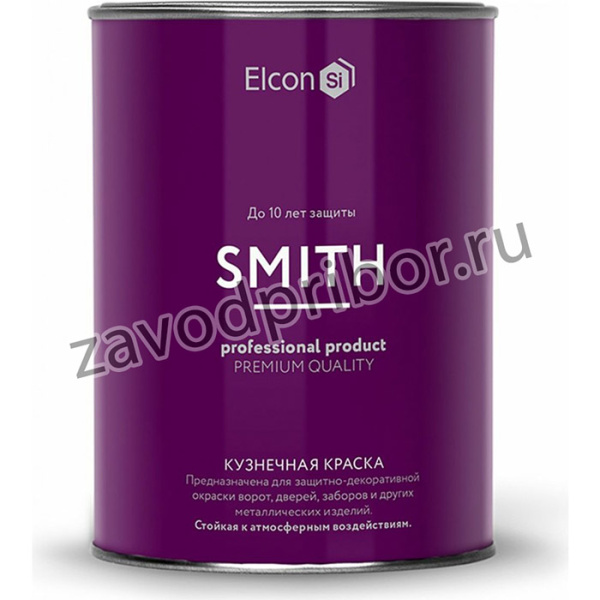 Кузнечная краска Smith черная 0,8кг 00-00002804