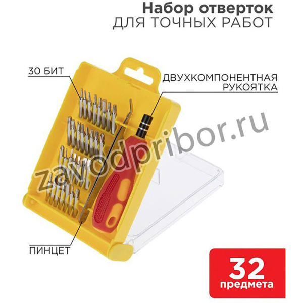 Набор отверток для точечных работ 32 предмета REXANT 12-4701